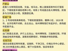 -徐州博物馆