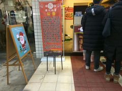 门面-傅强排骨(成都总店)