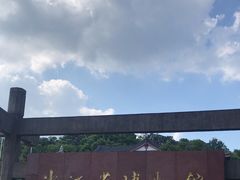 -浙江省博物馆(孤山馆区)