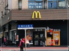门面-麦当劳(四川北路店)