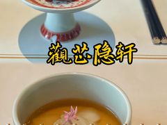 -觀芷隐轩