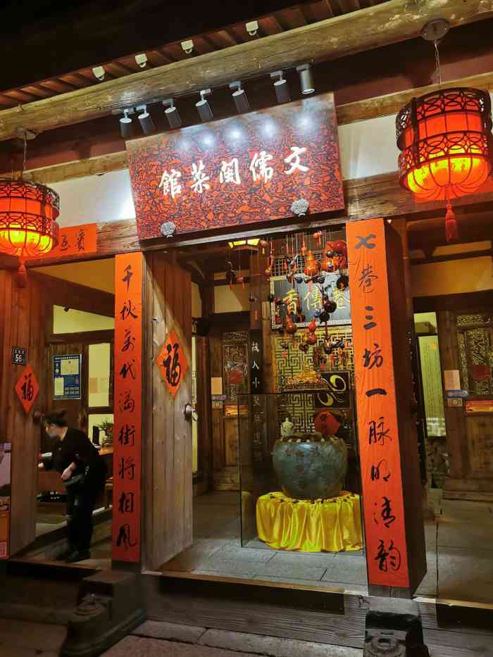 文儒闽菜馆(三坊七巷店)