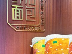 -丁香西饼屋(桂林路店)