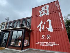 -图们国门景区