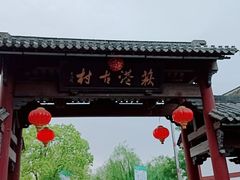 -丝绸小镇荻港古村