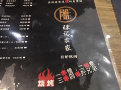 -陈记农家挂炉烤肉(雁南一路店)