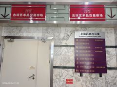 -云洲古玩城(大木桥路店)