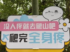 -大慈岩风景区