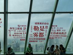 -WFC会仙楼观景台
