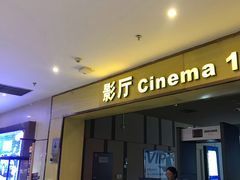 -万达影城(江北万达广场IMAX店)