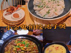 -小金鬼·煎饺·鸽子汤