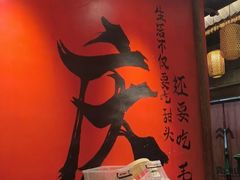 -袁山山重庆火锅(丈八北路店)