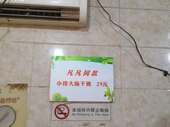-泰顺江南春面馆