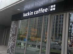 -恒生万鹂广场(唐镇店)