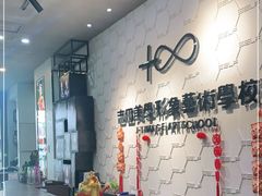 -吉田美学化妆美甲摄影培训(丽水校区)