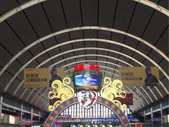 -沈阳站