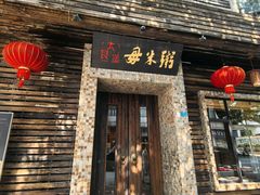 -大良毋米粥(锦龙路总店)