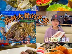 -乔哥铭洋海鲜自助(皇城恒隆广场店)