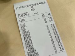 -美景家宴