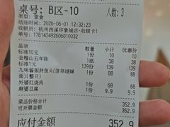 -外婆家(西溪印象城店)