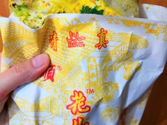 -清真西花市煎饼