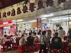 -蛇口康乐快餐鱼仔档(翠苑小区店)