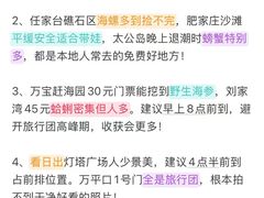 -日照海滨国家森林公园