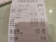 账单-何记面馆(龙泉山店)
