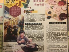 菜单-华哥新鲜猪精品美食