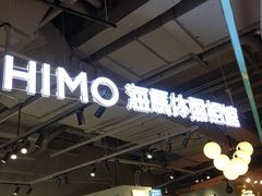 -海马体照相馆(深圳万象天地店)