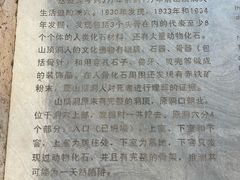 -周口店北京人遗址公园
