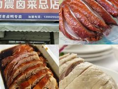 -韩复兴(新街口户部街店)