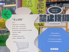 -鹏欣水游城
