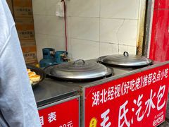 -毛氏汽水包(山海关路店)