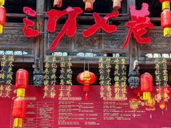 -三坊七巷历史文化街区