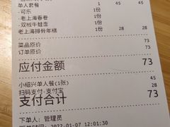 -小绍兴(南翔印象城店)