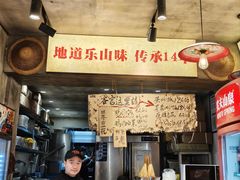 -嘉州鲜知味钵钵鸡(奎星楼店)