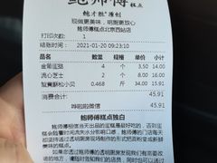 -鲍师傅糕点(西站店)