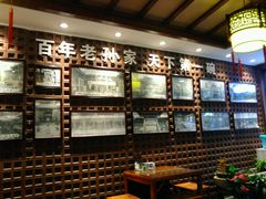 大堂-毅祥斋老孙家泡馍(北院门鼓楼店)