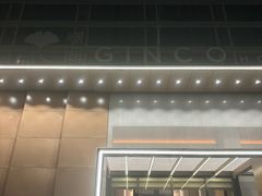 -景阁酒店(广州白云国际机场T2航站楼店)