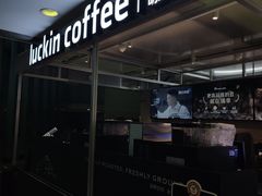 -瑞幸咖啡(尚都国际店)