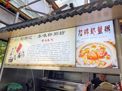 -利杨记·本味轩粥坊·烧烤(宝体店)