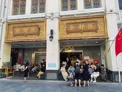 -点都德(北京路贰店)
