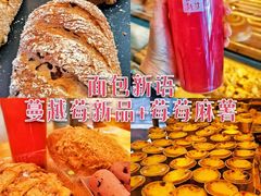 -BreadTalk面包新语·烘焙蛋糕(海珠丽影广场店)