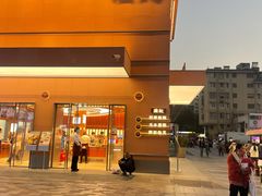 -詹记桃酥(包河万达店)