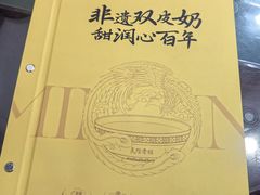 -民信老铺(华盖路店)