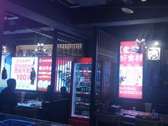-叁宝烤肉• 西安烧烤(高科新花园店)