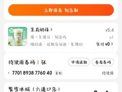 -蜜雪冰城(鸟巢店)