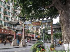 -洞子口张老二凉粉(文殊院店)