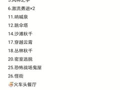 -杭州乐园